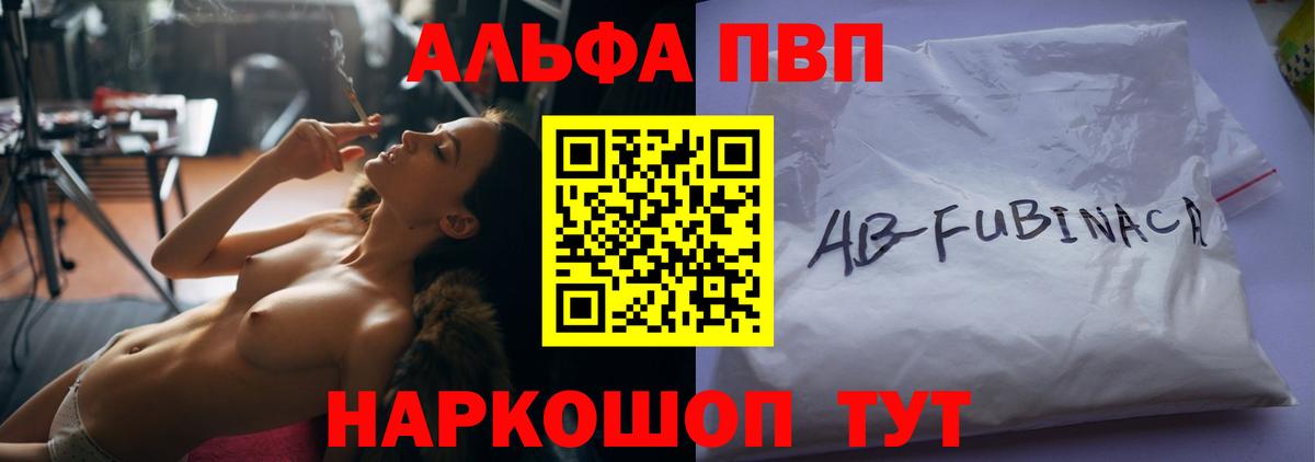 Alpha PVP Соль  Вход с VPN  Alpha-PVP крисы CK  Домодедово  Alfa_PVP мука 