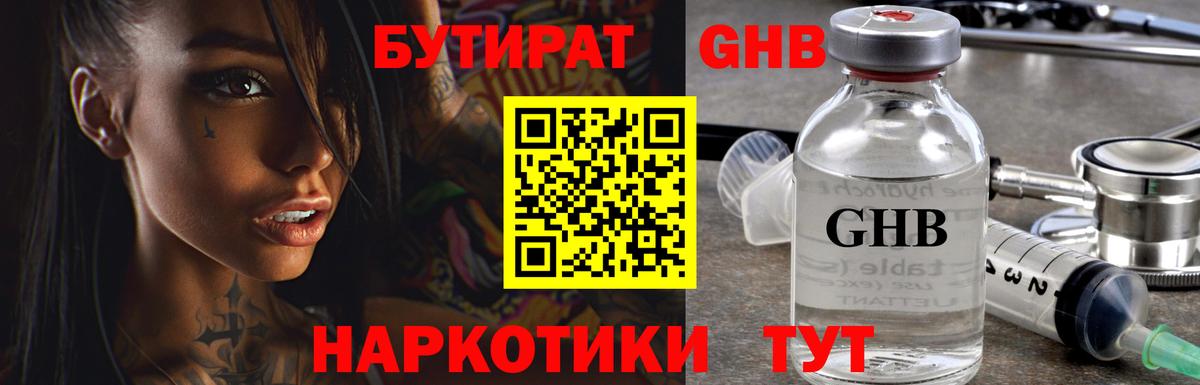 Домодедово  Бутират вода  Вход с VPN 