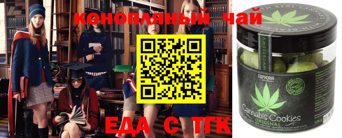 Cannafood конопля  Вход с VPN  Домодедово 