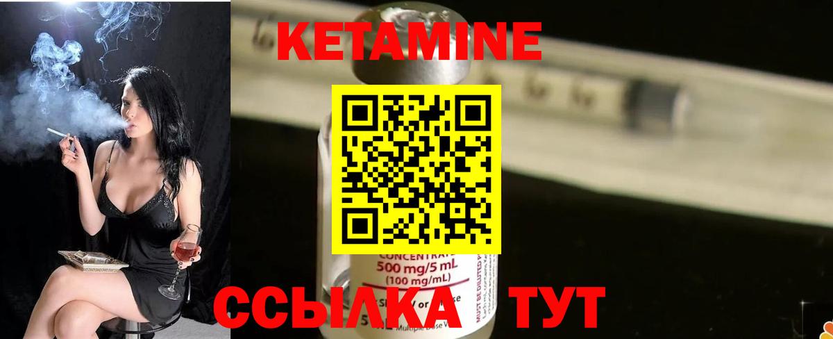 КЕТАМИН ketamine  Кетамин ketamine  Домодедово  Вход с VPN 