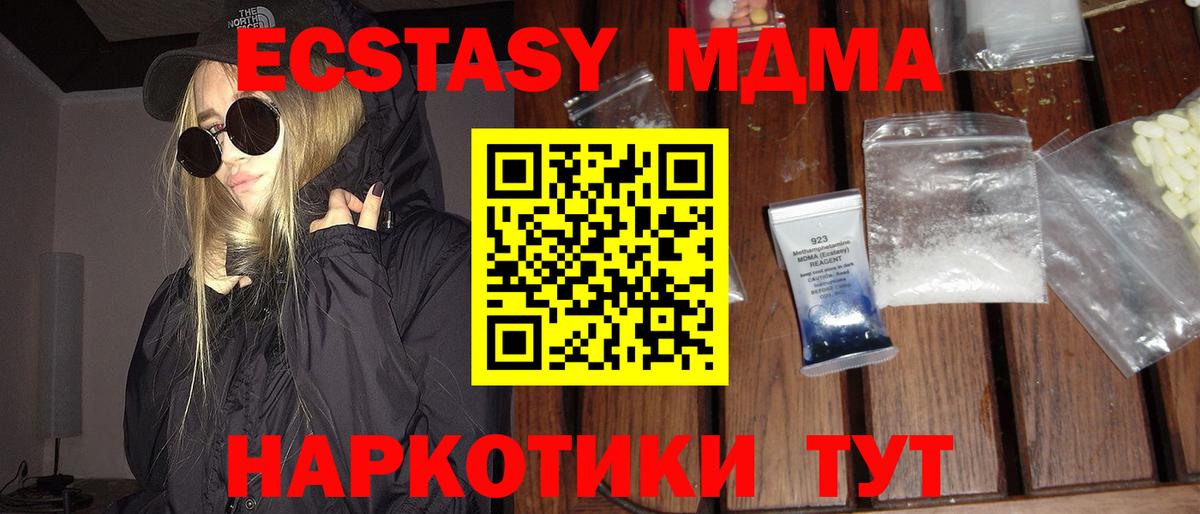Домодедово  МДМА  Вход с VPN  МДМА VHQ 