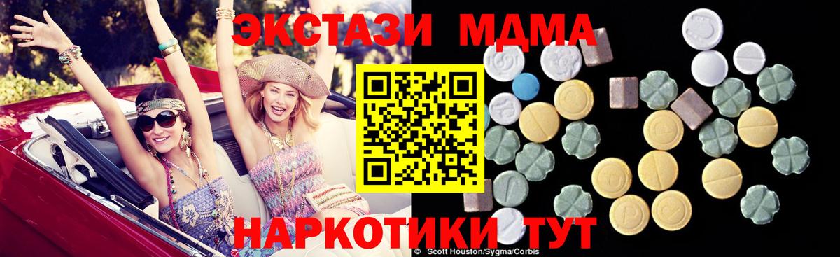МДМА молли Домодедово