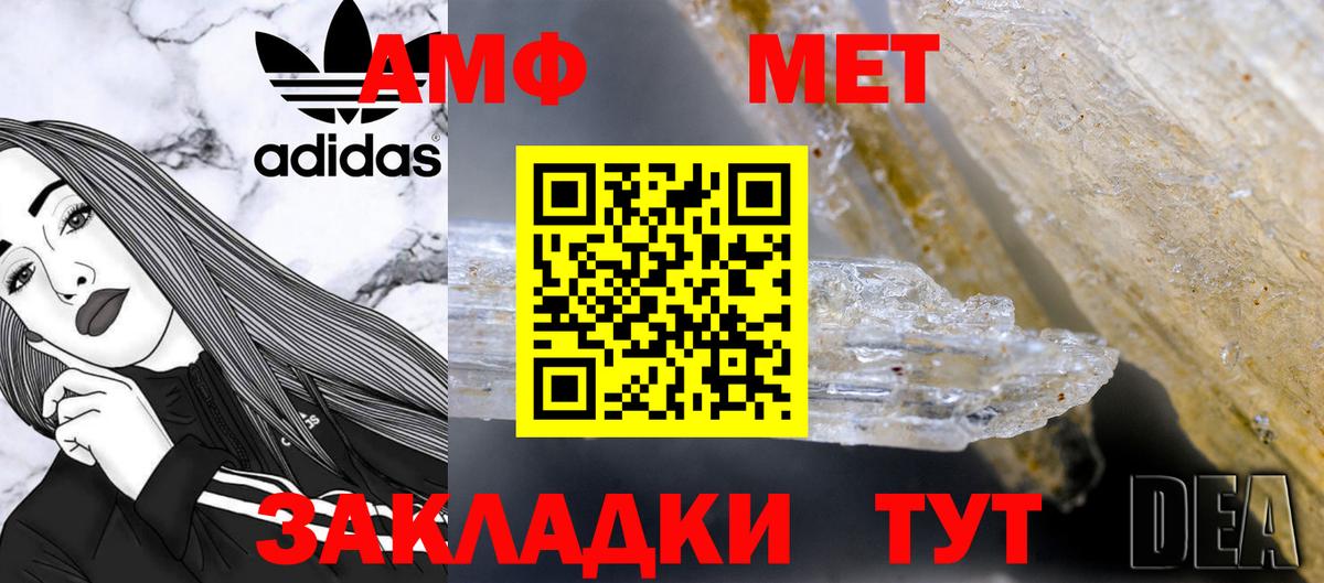 Метамфетамин кристалл Домодедово