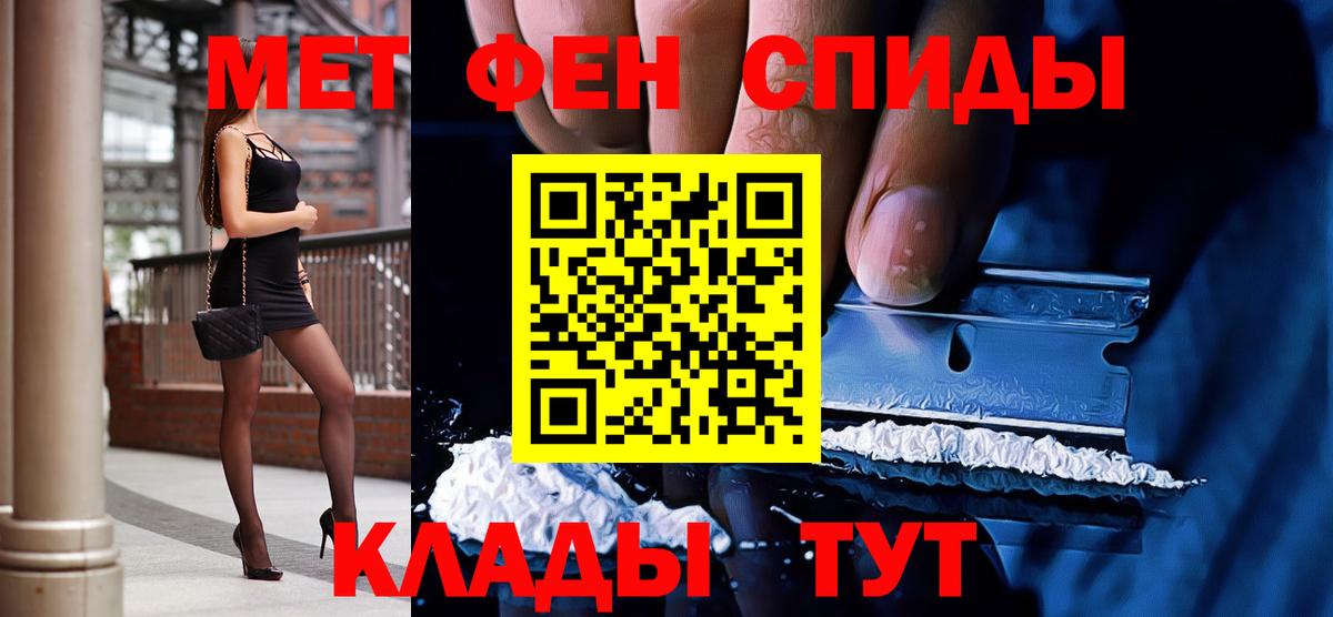 Первитин  Вход с VPN  Домодедово  Метамфетамин витя 
