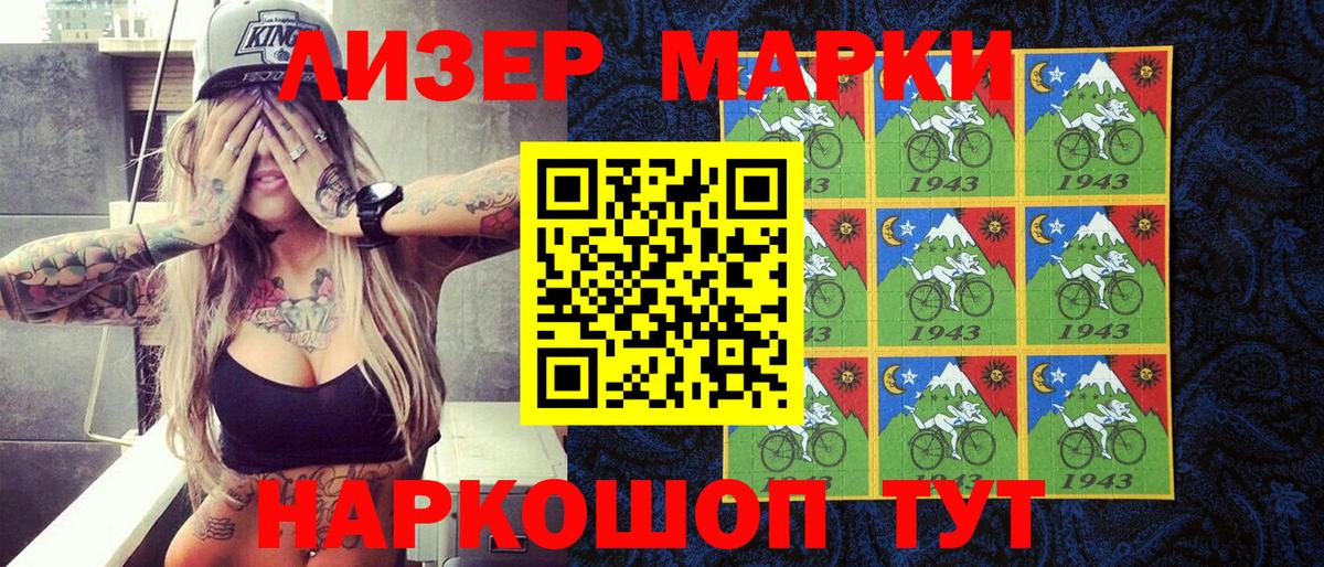 Марки 25I-NBOMe 1,8мг  Вход с VPN  Домодедово 